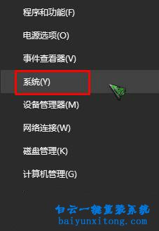 win10系統激活秘鑰怎么查看的教程步驟