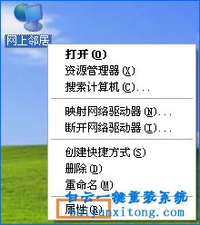 XP系統工作組無法連接的解決方法步驟