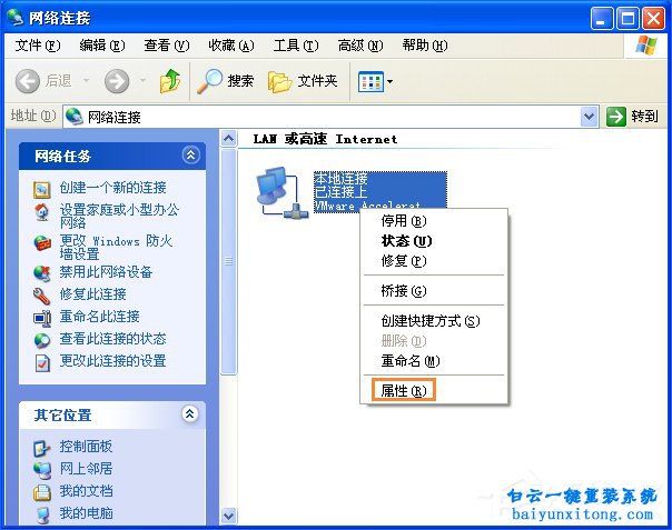 XP系統工作組無法連接的解決方法步驟