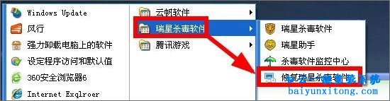 win7系統(tǒng)開機(jī)提示ravmond.exe應(yīng)用程序錯(cuò)誤怎么解決步驟