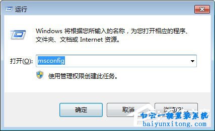 win7系統(tǒng)開機(jī)提示ravmond.exe應(yīng)用程序錯(cuò)誤怎么解決步驟