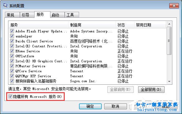 win7系統(tǒng)開機(jī)提示ravmond.exe應(yīng)用程序錯(cuò)誤怎么解決步驟