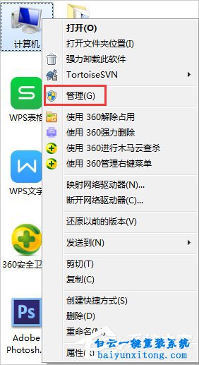 win7系統點擊關機按鈕無反應怎么解決的教程步驟