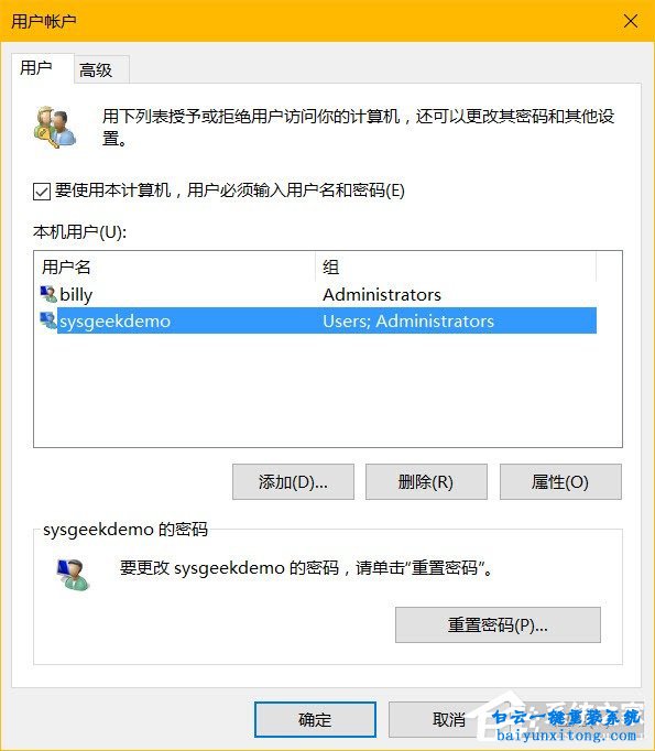 win10系統怎么創建隱藏賬戶步驟