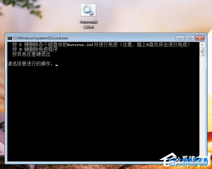 win7系統怎么免疫autorun病毒的教程步驟