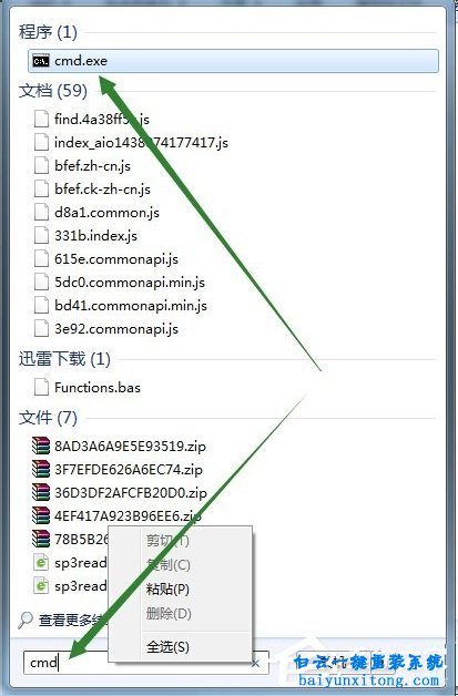 怎么轉移win7系統installer文件夾的教程步驟