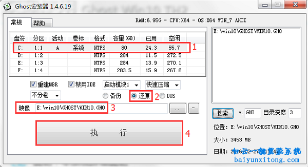 雷神小鋼炮ST-R3筆記本一鍵安裝系統(tǒng)步驟