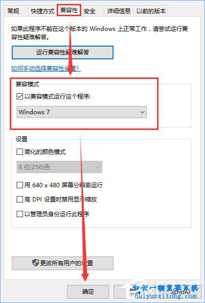 win10系統打開騎馬與砍殺游戲沒有反應的解決方法步驟