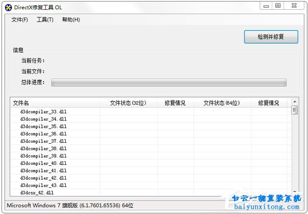 win10系統打開騎馬與砍殺游戲沒有反應的解決方法步驟