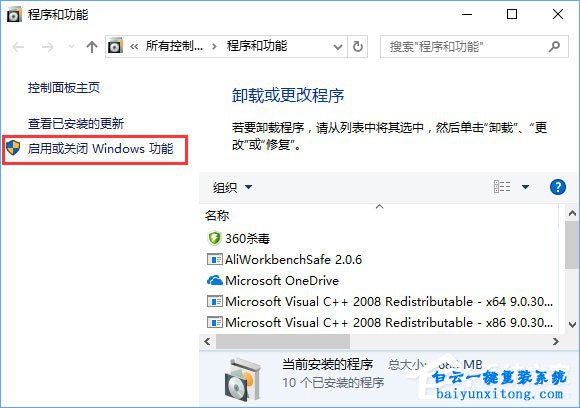 怎么解決win10系統運行帝國時代3初始化失敗步驟