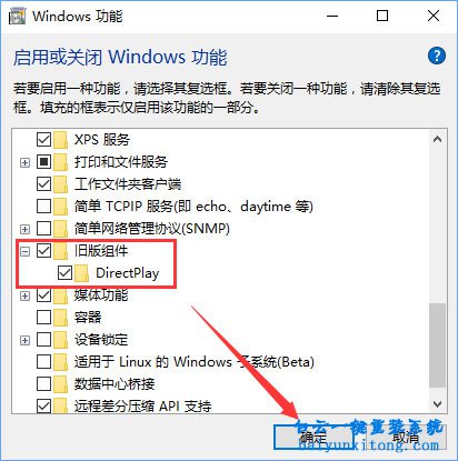 怎么解決win10系統運行帝國時代3初始化失敗步驟