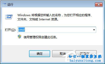 win7系統怎么查看端口被什么程序占用步驟