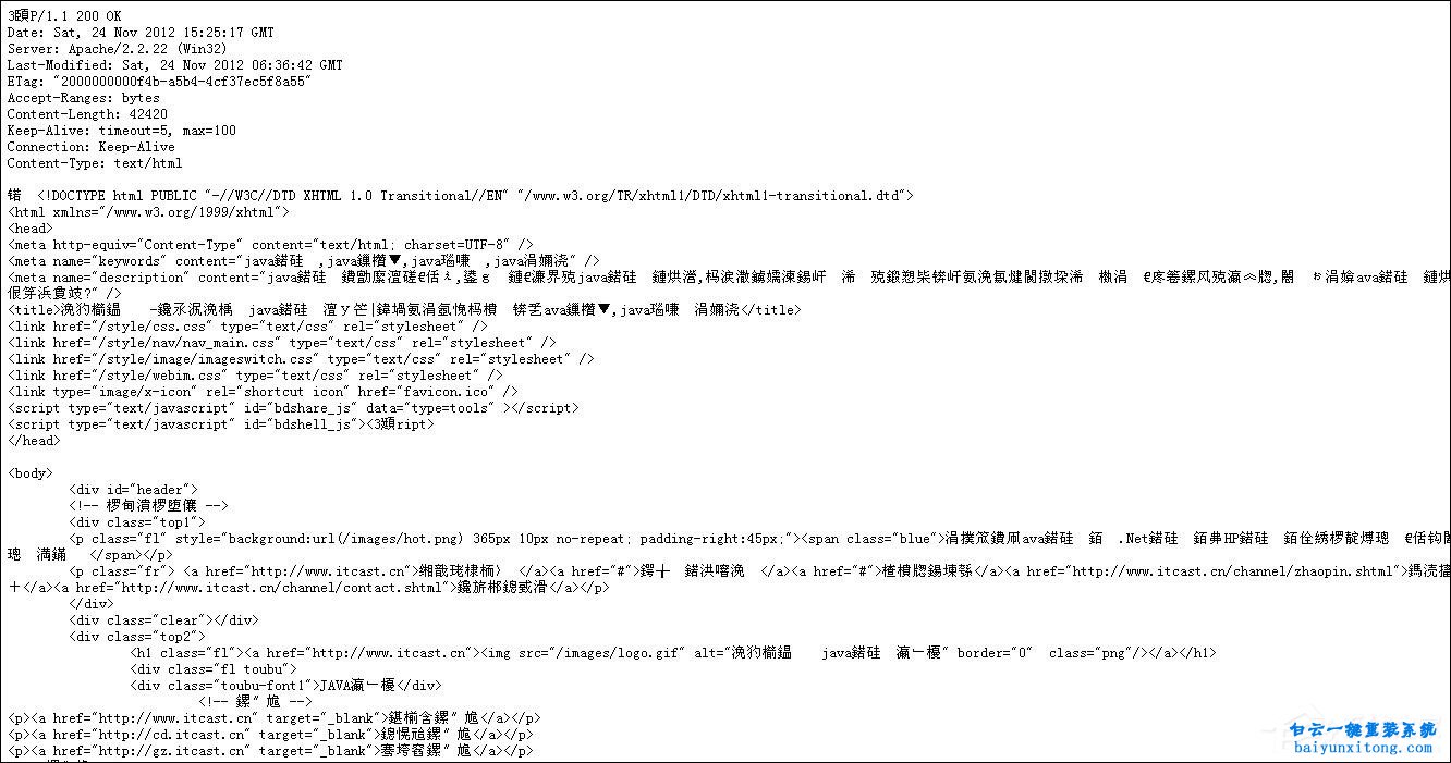 打開文件出現“穇縏縆”亂碼的解決方法步驟