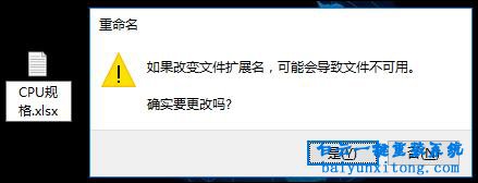 打開文件出現“穇縏縆”亂碼的解決方法步驟