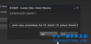 win10系統玩CSGO游戲fps非常低怎么解決步驟