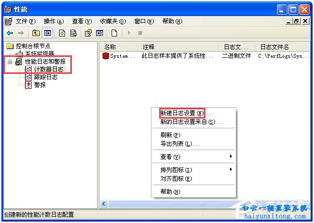 WinXP系統(tǒng)虛擬內(nèi)存怎么優(yōu)化的計(jì)巧與方法步驟