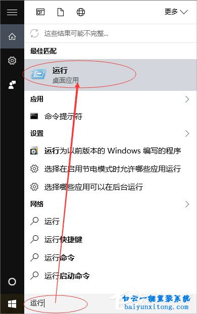 win10系統程序并行配置不正確怎么解決步驟