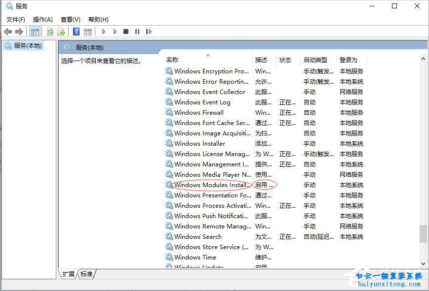 win10系統程序并行配置不正確怎么解決步驟