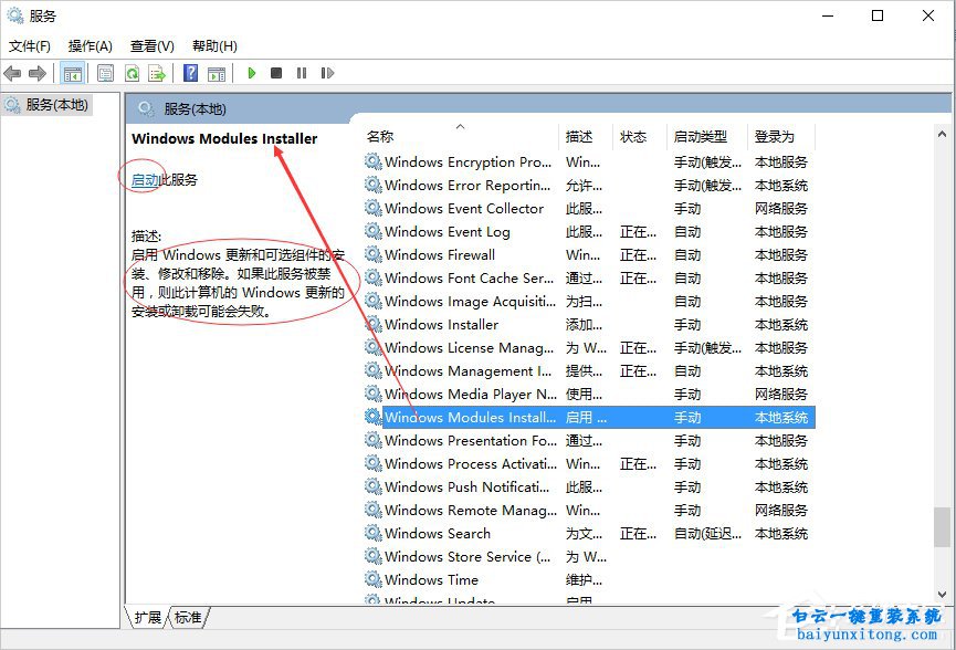 win10系統程序并行配置不正確怎么解決步驟