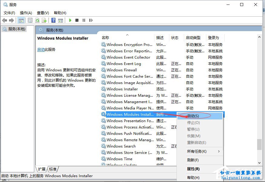 win10系統程序并行配置不正確怎么解決步驟