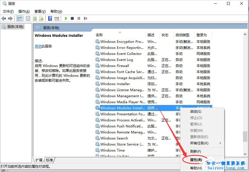 win10系統程序并行配置不正確怎么解決步驟