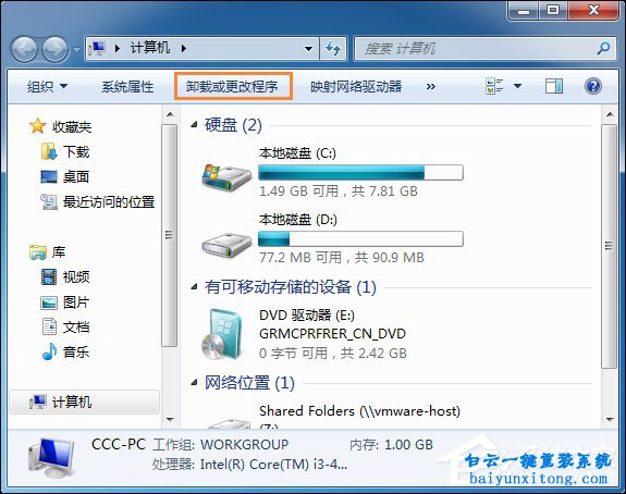 win7系統IE瀏覽器打開出現網站還原錯誤怎么解決步驟