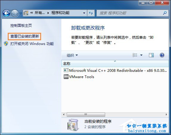 win7系統IE瀏覽器打開出現網站還原錯誤怎么解決步驟