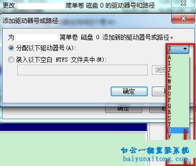 win7激活提示“系統(tǒng)保留分區(qū)未分配驅(qū)動器號”步驟