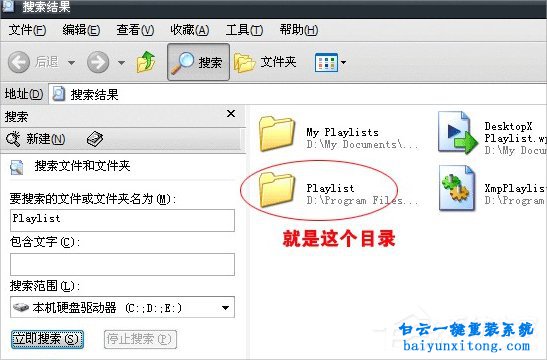 win7系統使用快播出現該站點不可點播怎么解決步驟