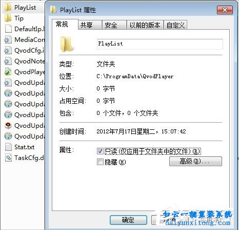 win7系統使用快播出現該站點不可點播怎么解決步驟