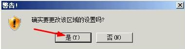 確定允許網頁訪問剪切板的解決教程步驟