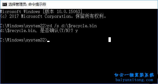 win10打開回收站顯示回收站已損壞怎么解決步驟