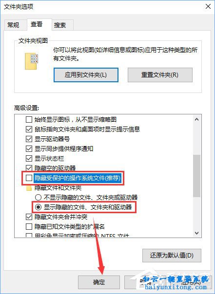 win10打開回收站顯示回收站已損壞怎么解決步驟