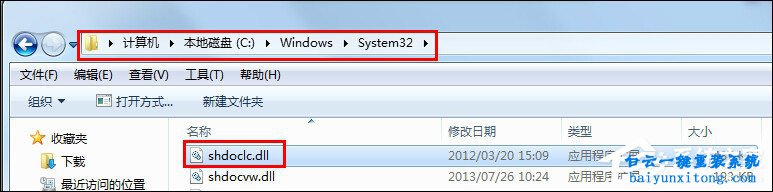 win7系統復制粘貼無法使用的原因以及解決方法步驟