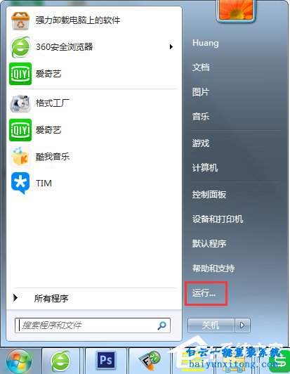 win7系統更換壁紙時顯示恢復Active Desktop的解決方步驟