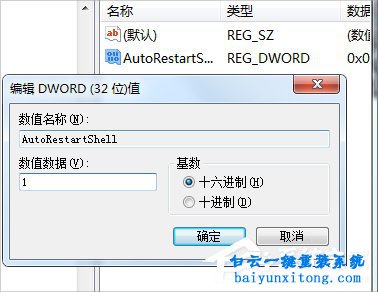 win7系統更換壁紙時顯示恢復Active Desktop的解決方步驟