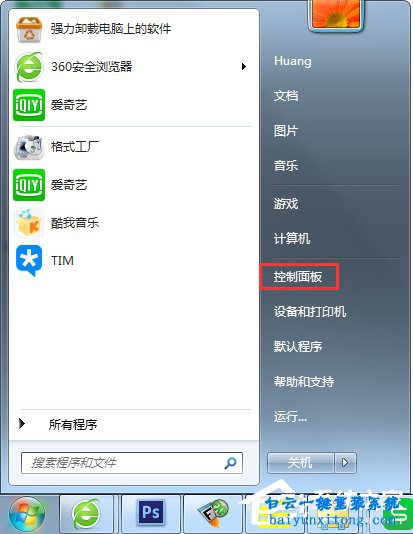 win7系統寬帶連接出現720錯誤怎么解決步驟