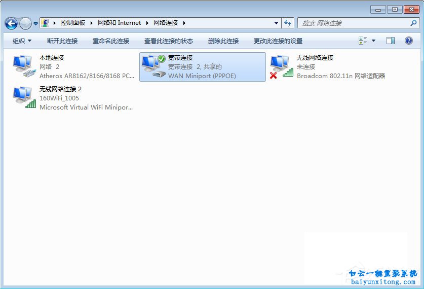 win7系統寬帶連接出現720錯誤怎么解決步驟