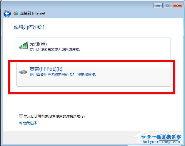 win7系統寬帶連接出現720錯誤怎么解決步驟