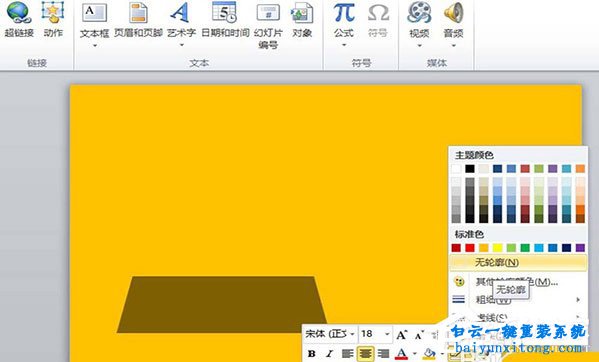 PPT制作膠帶粘貼照片效果怎么操作步驟