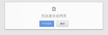 win7系統瀏覽網頁找不到服務器或DNS錯誤的解決教步驟