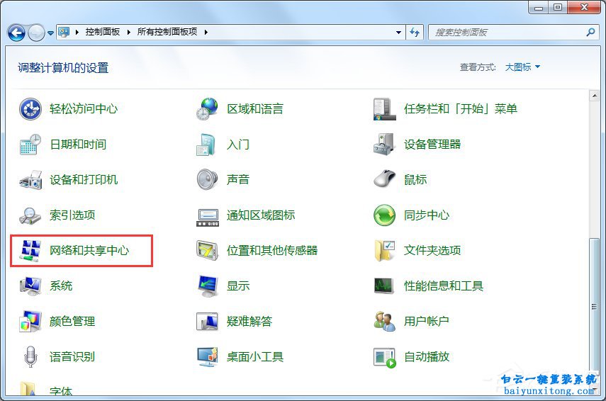 win7系統瀏覽網頁找不到服務器或DNS錯誤的解決教步驟