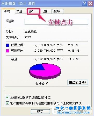 XP系統怎么解決寫入延緩失敗的教程步驟