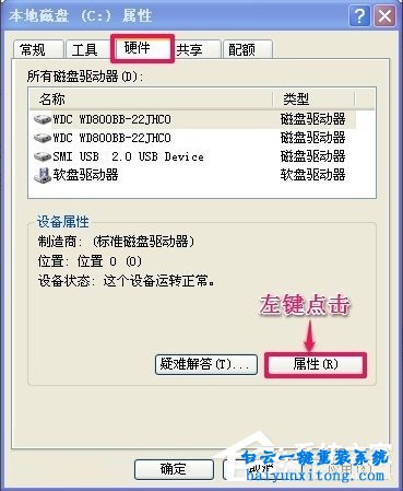 XP系統怎么解決寫入延緩失敗的教程步驟