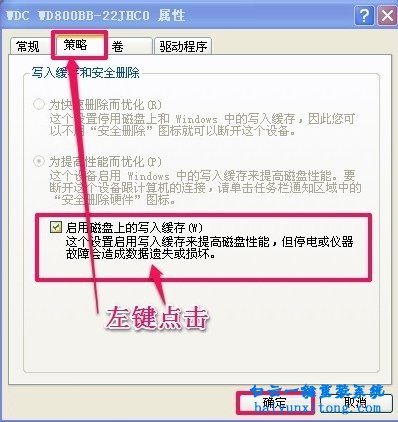 XP系統怎么解決寫入延緩失敗的教程步驟