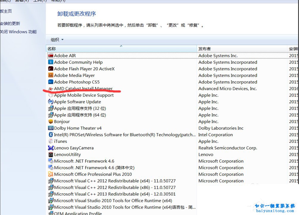 win7系統catalyst control center已停止工作步驟