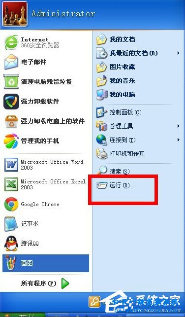 word文檔出現dcom server process launcher錯誤步驟