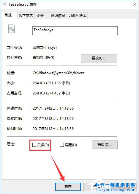 QQ炫舞在win10系統(tǒng)中無法多開怎么解決步驟