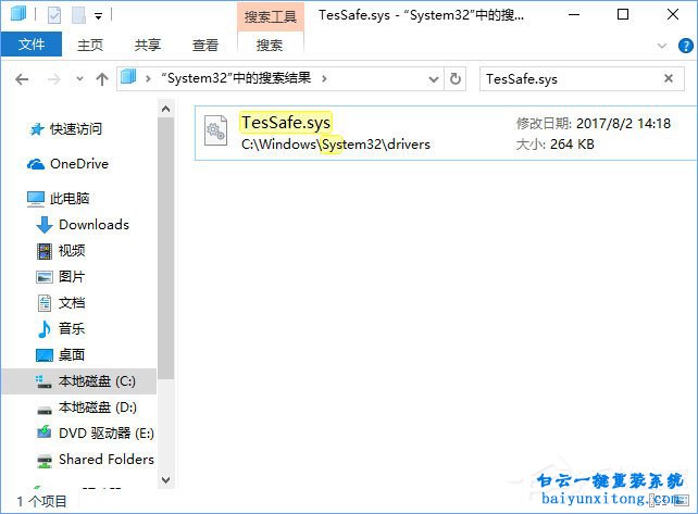 QQ炫舞在win10系統(tǒng)中無法多開怎么解決步驟