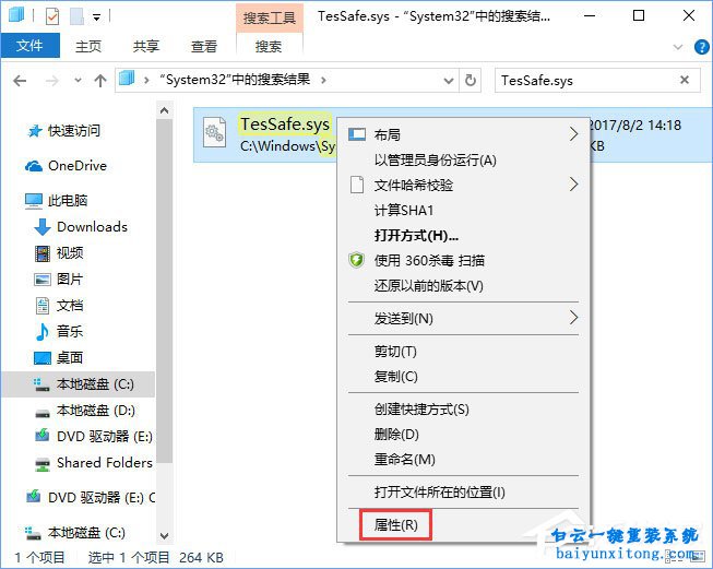 QQ炫舞在win10系統(tǒng)中無法多開怎么解決步驟